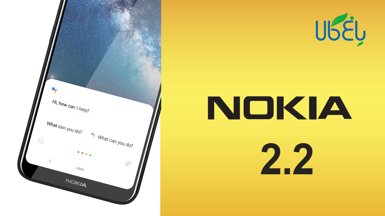 گوشی موبایل نوکیا 2.2 گوشی موبایل نوکیا 2.2