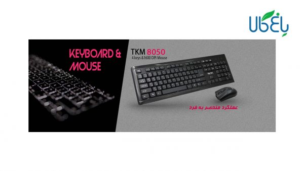 کیبورد و ماوس تسکو مدل TKM 8050 با حروف فارسی