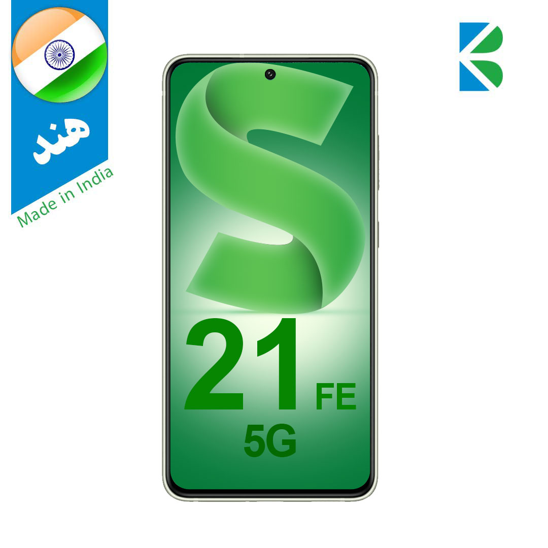 گوشی موبایل سامسونگ 5G) Galaxy S21 FE) با ظرفیت 128/8GB دو سیم کارت (هند) گوشی موبایل سامسونگ 5G) Galaxy S21 FE) با ظرفیت 128/8GB دو سیم کارت (هند)