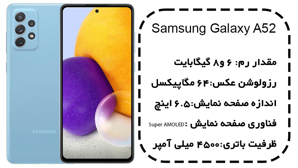 گوشی موبایل سامسونگ Galaxy A32 (5G) از بهترین گوشی های سری A سامسونگ