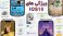 ویژگی های IOS 16 اپل که در رویداد Far Out معرفی شد