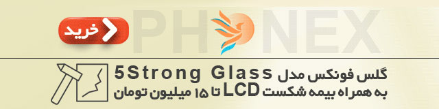 گلس گوشی شیائومی POCO F3 فونکس مدل 5Strong Glass (به همراه بیمه شکست LCD تا 15 میلیون تومان جبران)